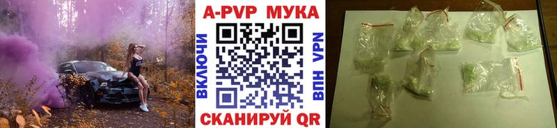 APVP кристаллы  Аксай 