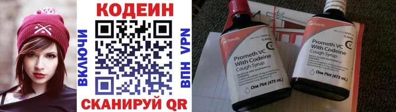 Кодеиновый сироп Lean напиток Lean (лин)  блэк спрут ONION  Аксай 