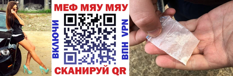 хочу   Аксай  МЯУ-МЯУ VHQ 