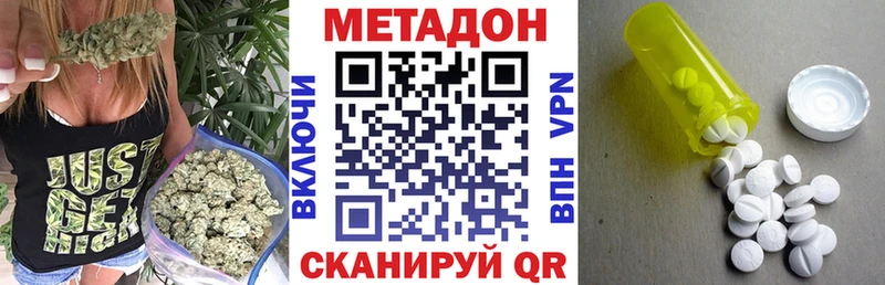Метадон VHQ  Аксай 